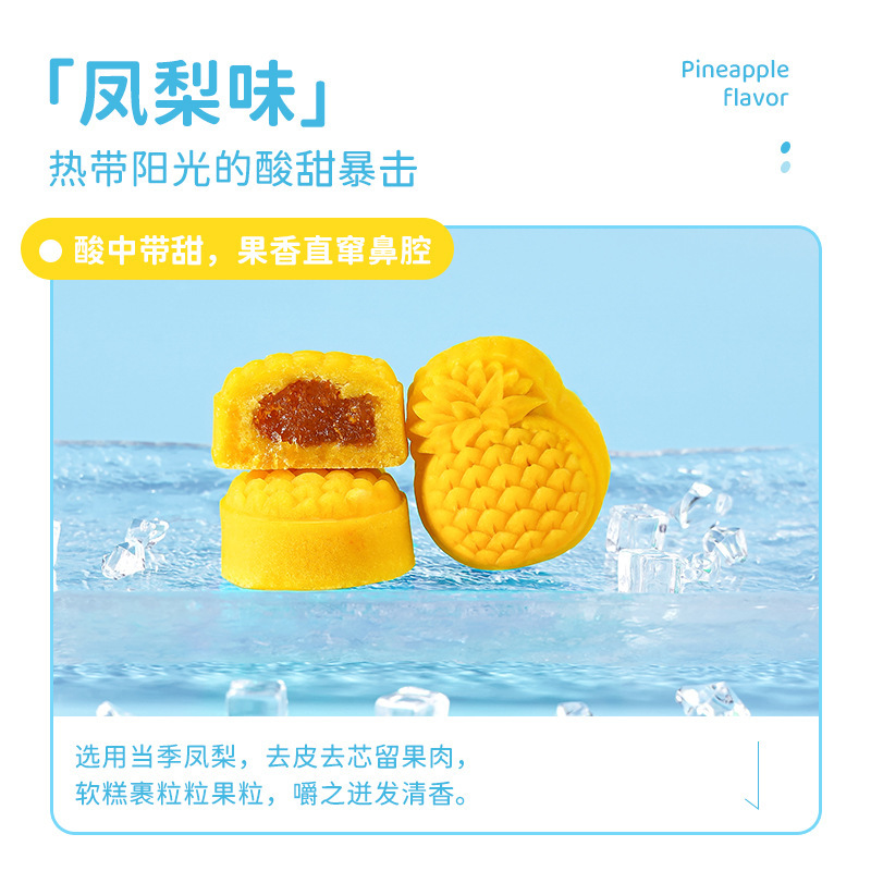 水果夹心冰糕绿豆糕凤梨青提荔枝0添加蔗糖茶点点心零食团购批发|undefined