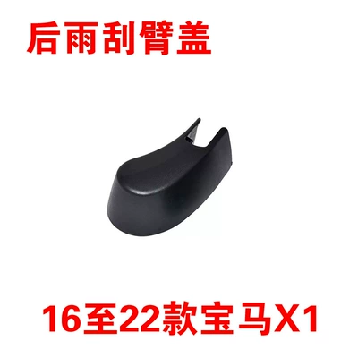 Suitable for Bmw Wiper - bmw-x1-2016-2022-models