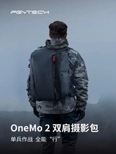 PGYTECH蒲公英OneMo2二代子母包蒲公英摄影包OneMo2二代单反相机