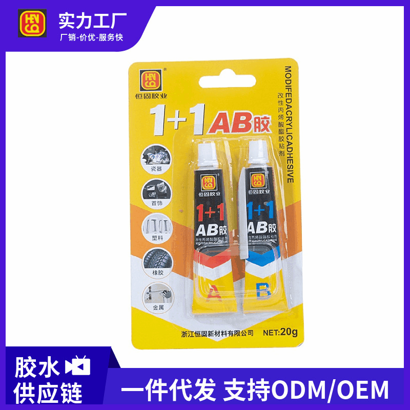 1+1AB胶 耐高温diy万能胶水 玻璃木材陶瓷专用强力万能瞬干胶批发|ru