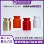 170ml糖果压片包装胶囊