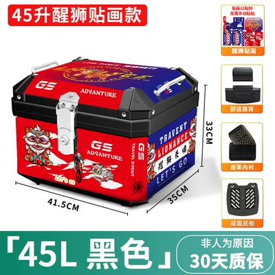 Modification, Electric car tail box - 45l-tail-box-shock-absorbing-bottom-plate-lion-dash-sticker-lining-backrest-black