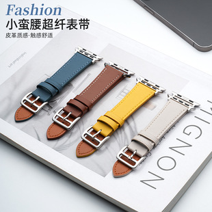 25 years new small waist strap for Apple Watch8 Apple Watch custom leather watch strap