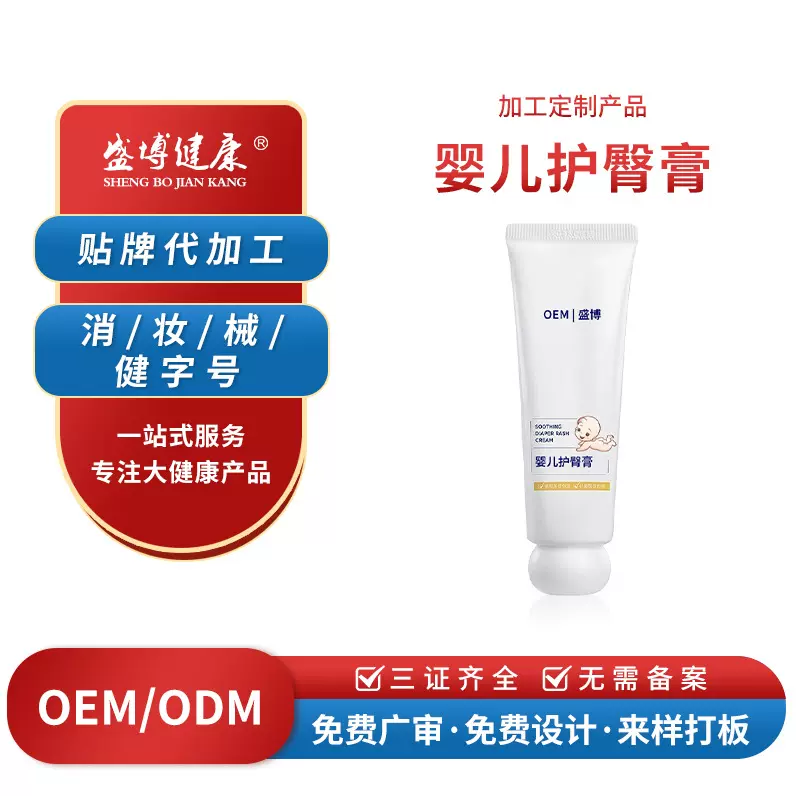 定制婴儿护臀膏 防红屁屁保湿润肤露婴童身体油护臀膏婴儿专用