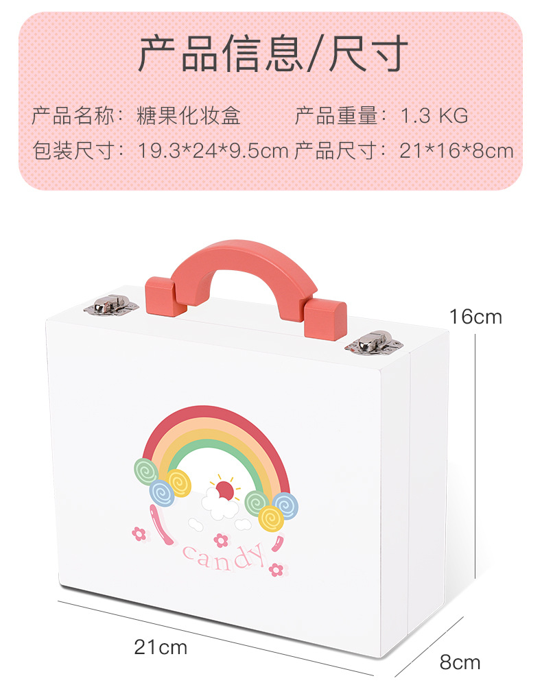 糖果化妝盒詳情_09.jpg