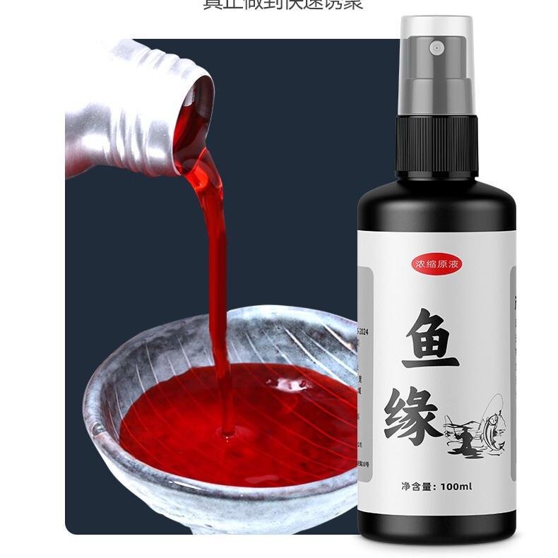 鱼缘野钓黑坑水库鲤鱼添加剂饵料垂钓诱鱼小药液体打窝子料|undefined