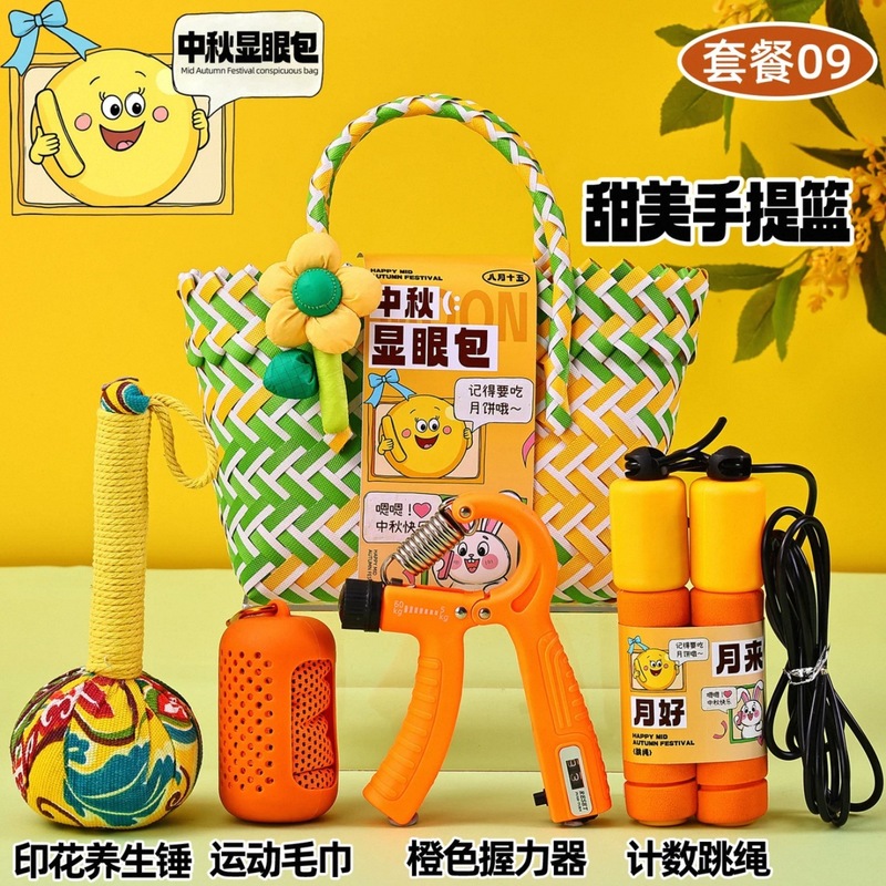 生日礼物员工伴手礼实用公司福利团购中秋节企业礼品送客户高级感|undefined