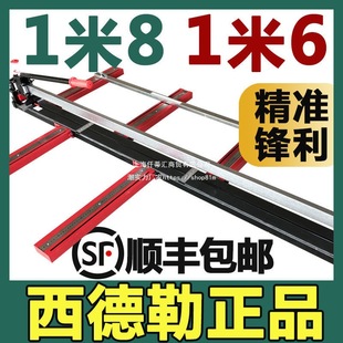 Sidler manual tile push knife 1.8 meters 1.6 manual tile cutting knife cutting machine 1800 push pull knife 1600