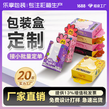 瓦楞白卡彩盒定制开窗扣底飞机礼品包装彩盒彩箱纸盒免费定制IOGO