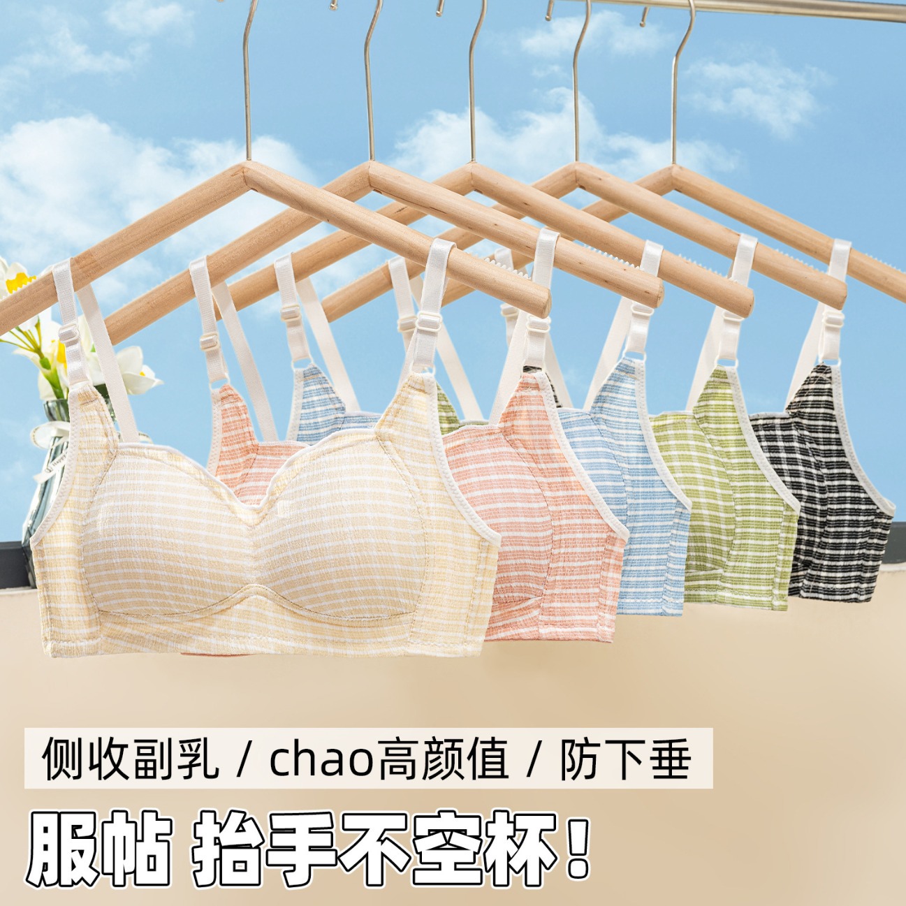 Venta directa de fábrica Comercio electrónico transfronterizo Sudeste de Asia Vietnam Tailandia Ropa interior de mujer reúne a niñas con senos pequeños sujetador anti-caída