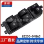 控制82250-04bac按键升降器开关