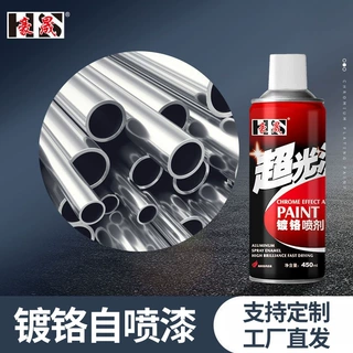 定制镀铬自喷漆亮银铝合金门窗不锈钢轮毂翻新修复电镀镜面漆油漆