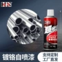 修复定制电镀翻新油漆