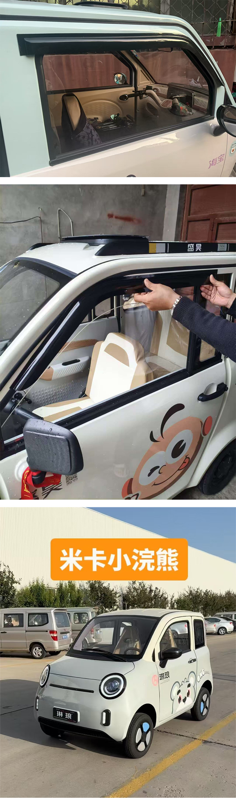 Export Hai Bao Butterfly Shenghao Rice Grain Rain Shield, Various Specifications, Rain or Shine Protection, for Wuyang and Shifeng Electric Vehicles, Rain Visor, Rainproof
