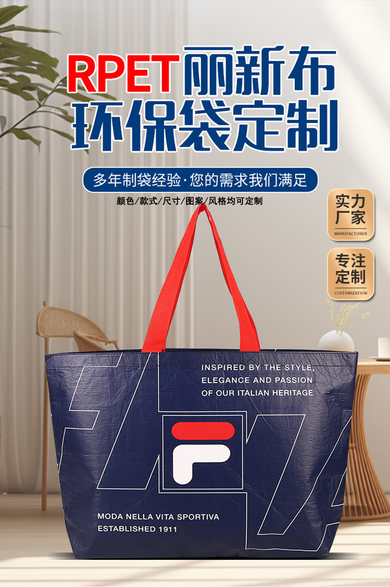 RPET手提袋_05