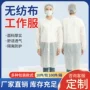一次性便携定制轻量防护服