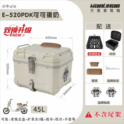 modified accessories for Maverick: Motorcycle trunk - double-locking-maverick-u1e-cocoa-milk-520p-lining-double-brown-backrest