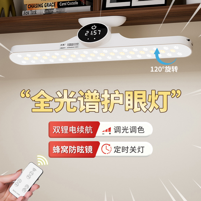 Lámpara de escritorio LED para aprender protección ocular especial para estudiantes hebilla de escritorio lámpara genial dormitorio lámpara de lectura recargable para niños
