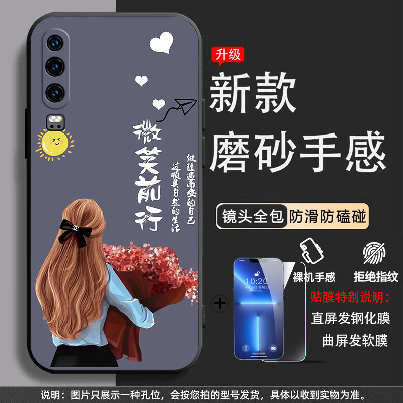 Smile forward [shell + tempered film]