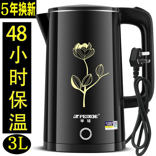 Zheng Hemisphere household electric kettle 3L large capacity kettle boiling kettle insulation all-in-one kettle gift hotel wholesale