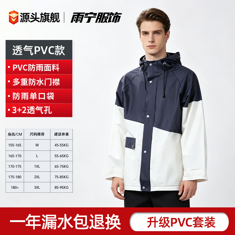 traje de chaqueta de lluvia para hombres para llevar jinete tipo separado especial anti-tormenta chaqueta de lluvia pantalones de lluvia impermeables y resistentes al desgaste
