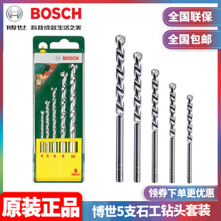 Original Bosch BOSCH concrete cement brick wall 5 HM impact masonry drill set 2607019438