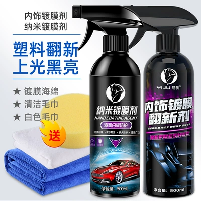 Agent Surface Wax, Cleaning/curing agent - interior-coating-agent-car-paint-coating-agent-towel-sponge