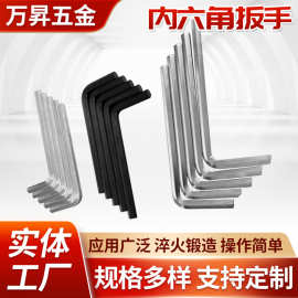厂家供0.9-10MM内六角扳手平头五金工具现货45钢