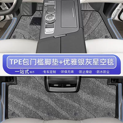 Threshold TPE Car Foot Mat Carpet | Ayaqaltılar (Kovriklər) - model-25-model-24-beijing-bj30high-end-full-surround-elegant-silver-gray-covered-door-sill-mats-high-end-starry-sky-blanket