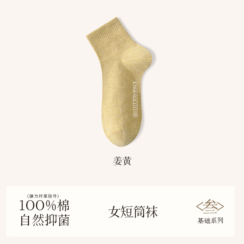 Zhuji 靴下産業純綿靴下女性の春と夏の薄いミディアムショートチューブ抗菌防臭綿ボートソックス黒と白の靴下|undefined