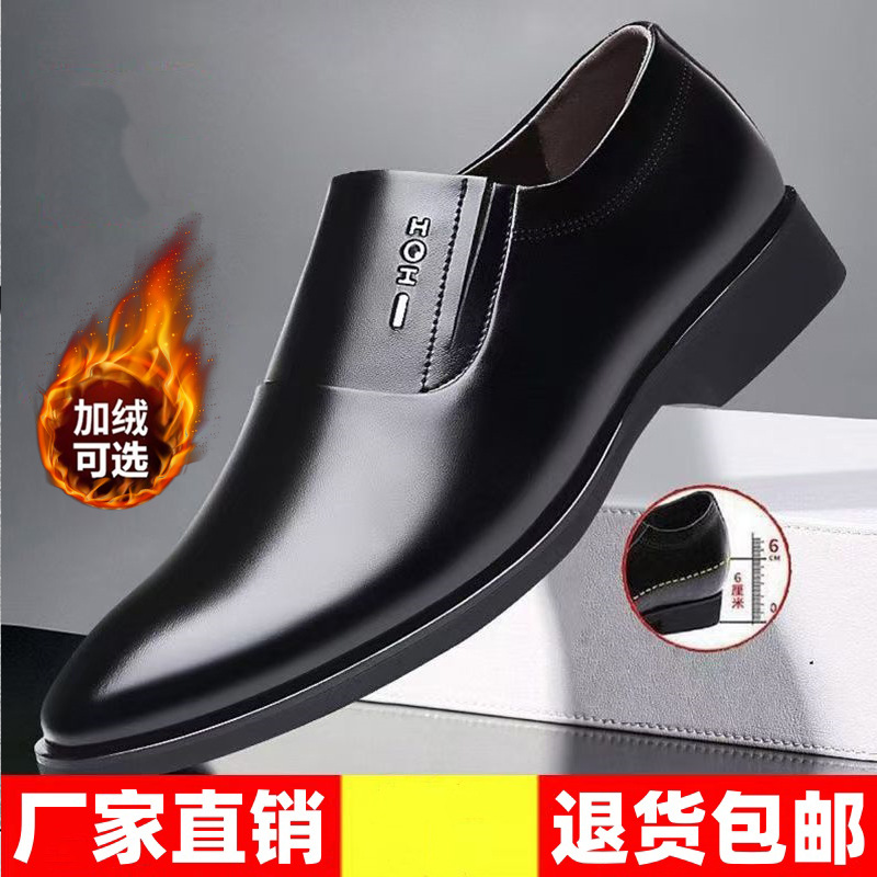 Men's Leather Shoes, Business Formal Wear, Genuine Leather Inner Heightening Casual Shoes, Plus Velvet to Keep Warm, Men's Pointed Toe Groom's Wedding Shoes