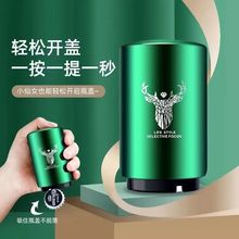 【网红自动开盖器】啤酒开瓶器创意不锈钢启瓶器按压啤酒起子个性