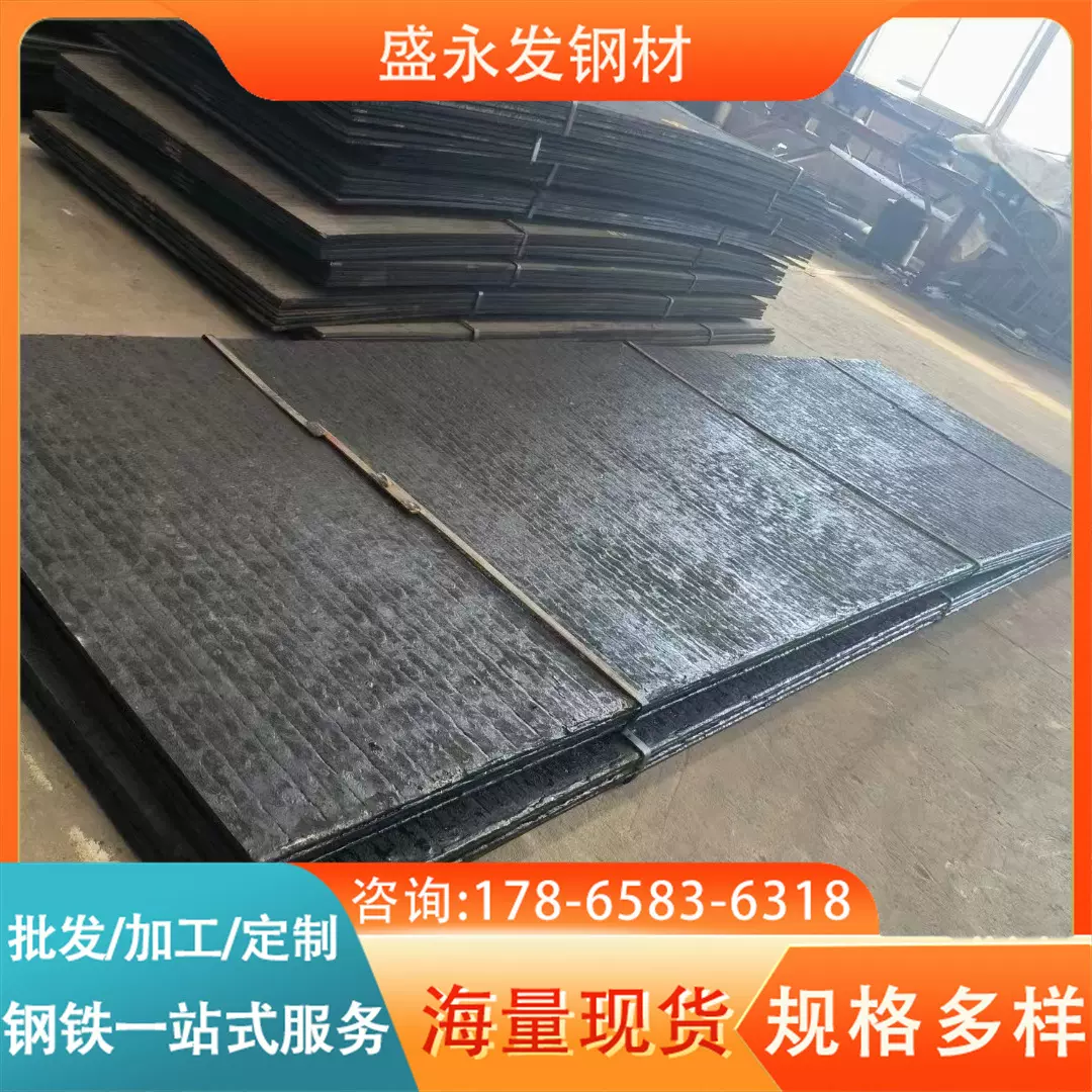 堆焊复合耐磨钢板厂家6+6 6+4机械耐磨衬板加工 高铬耐磨板加工