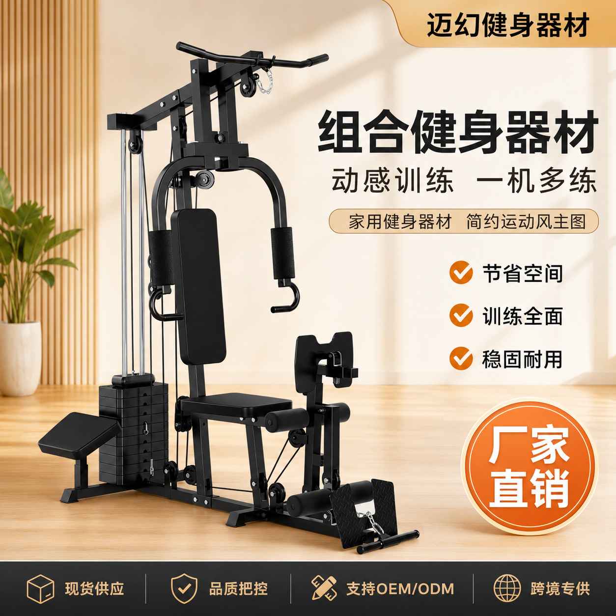 New single-station comprehensive trainer for home use, multifunctional large set combination strength training equipment for gym