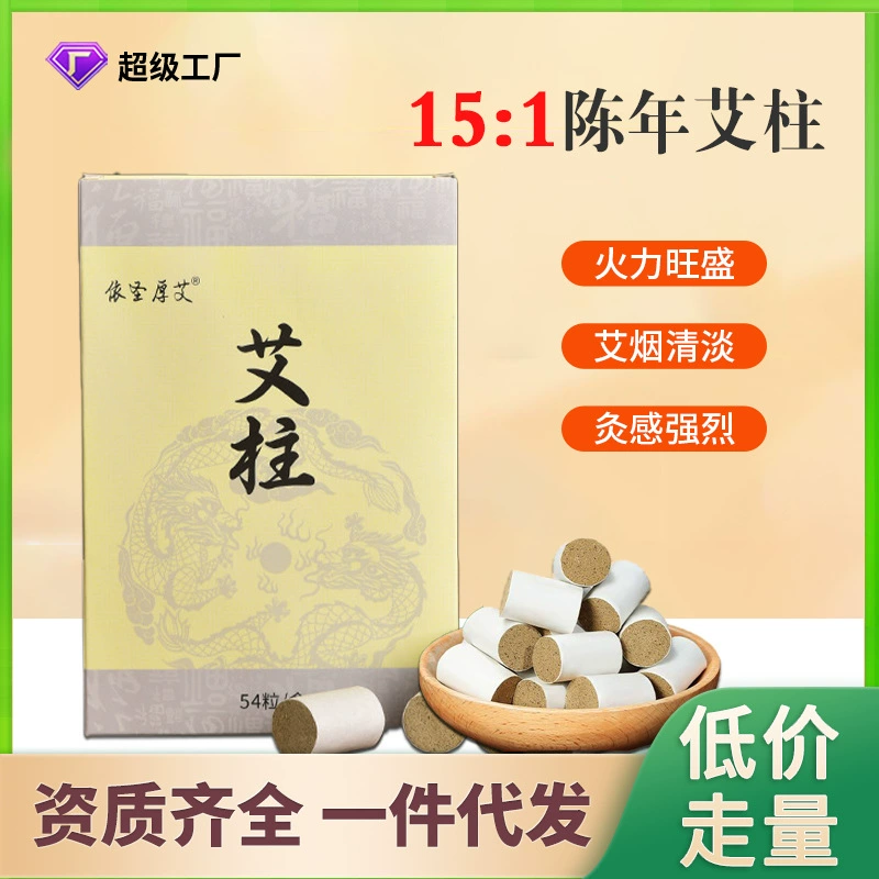 Оптовая продажа мокса-палочки ручной работы прижигание мокса-палочка без примесей Nanyang мокса ароматерапия продукты в возрасте золото мокса бархат