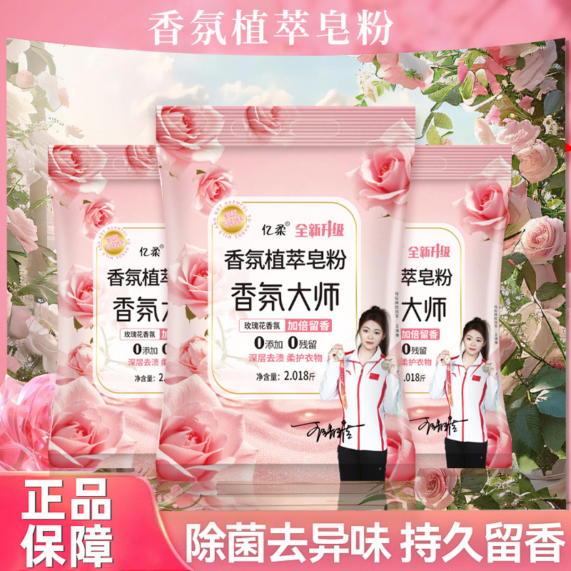 香氛大师洗衣粉深层去渍亮彩护衣去污渍去黄去油去血渍亮白量批|undefined