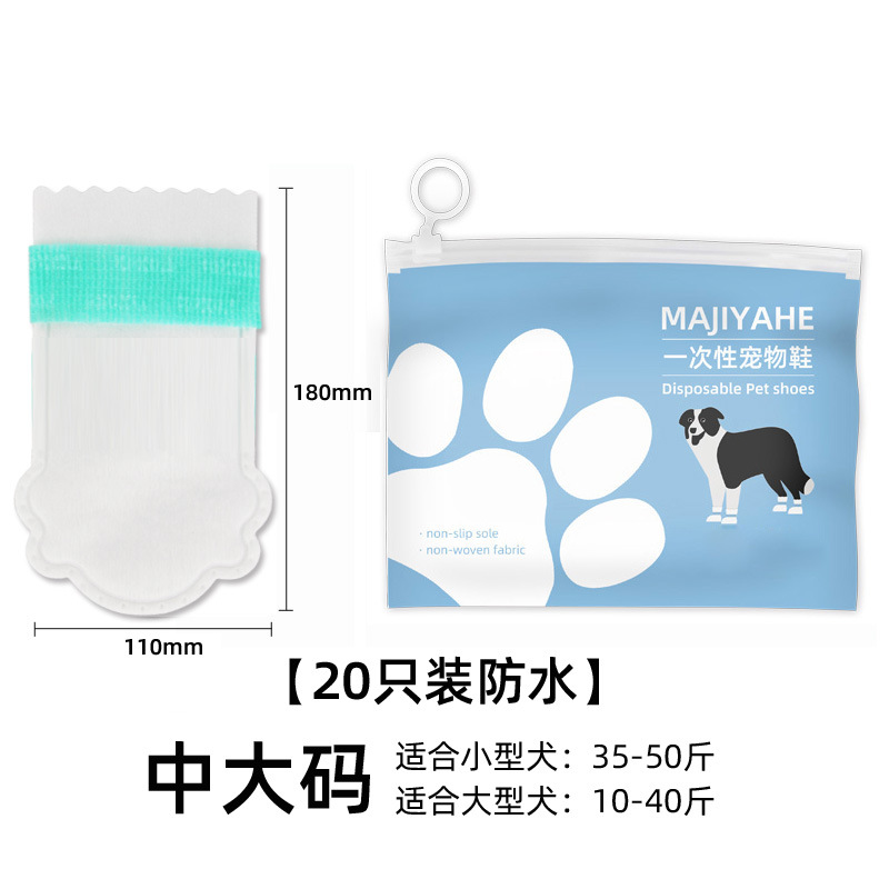 Cubierta de zapato para mascotas MAJIYAHE Cubierta de zapato de perro desechable cubierta de pie impermeable para mascotas cubierta de Zapato al aire libre;