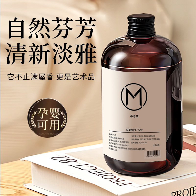 無火香薫補充液家庭用ホテル室内部屋寝室に香りを残す持続的な空気清浄剤トイレ|undefined