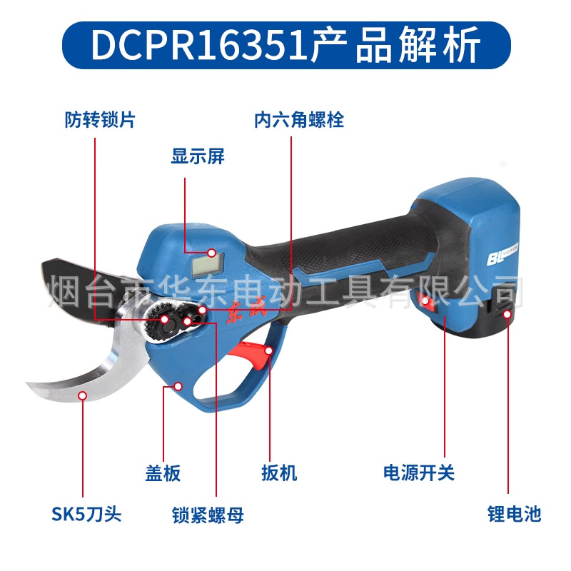 Tijeras de podar eléctricas de Dongcheng Tijeras de jardinería de fábrica Herramientas de jardín eléctricas de litio recargables Tijeras de rama gruesa Tijeras eléctricas de árboles frutales