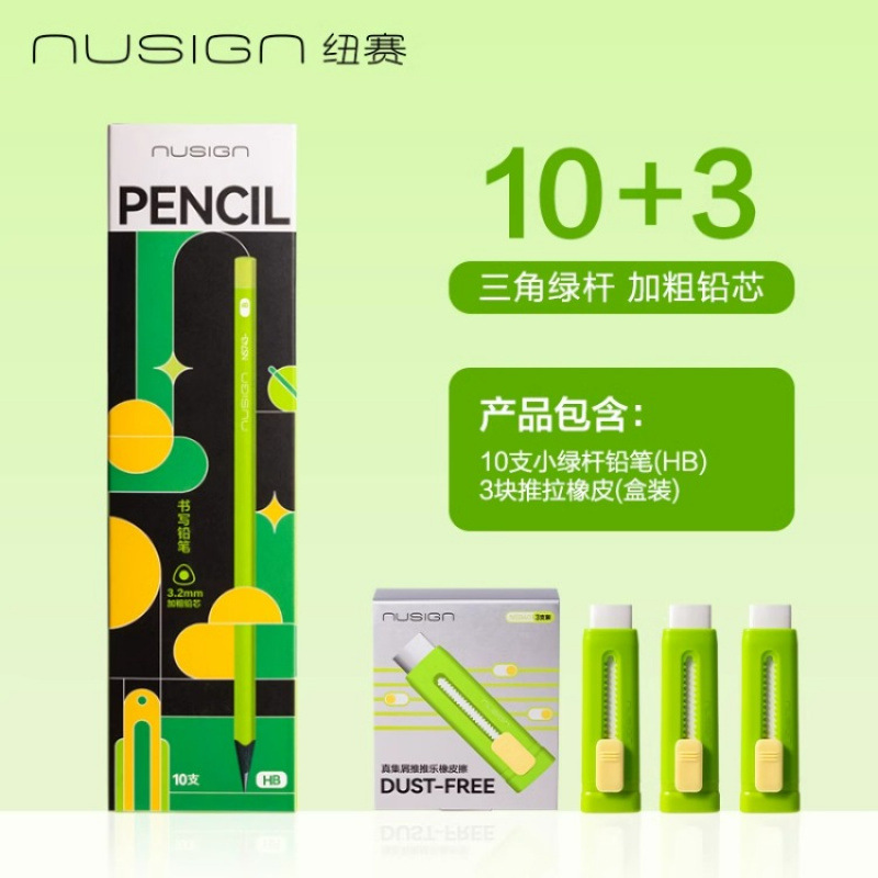 得力纽赛小绿杆黑木铅笔小学生专用HB加粗铅芯不易断儿童2B铅笔|undefined