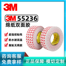 3M55236 ɫ͸˫潺ճ޺޷Ĳֽģǿ˫潺