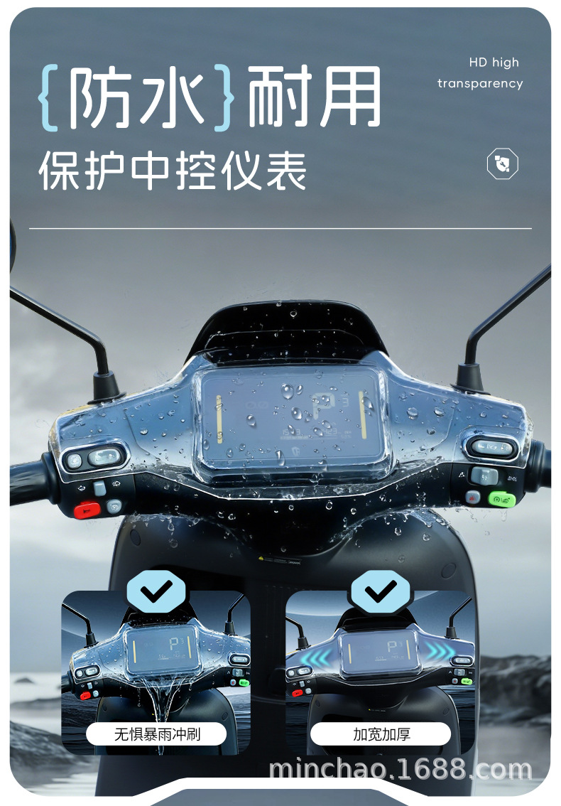 Suitable for Ninebot Mzmix Electric Vehicle Instrument Panel M95C+Mk2 Screen Full-Cover Waterproof Protective Cover for the Front of the Vehicle