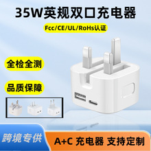 跨境专供PD35W英规双口A+C折叠欧规充电器适用于苹果手机充电头