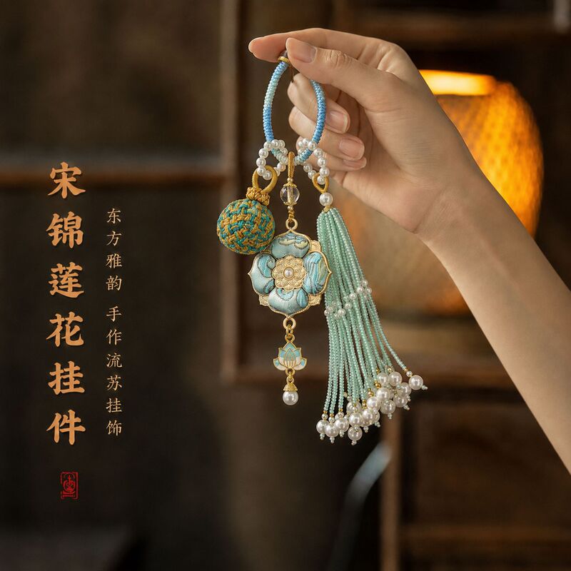 New Chinese-style Song brocade ornament with floral motifs and tassels, keychain pendant, bag accessory, traditional Chinese style accessory, cultural and creative gift