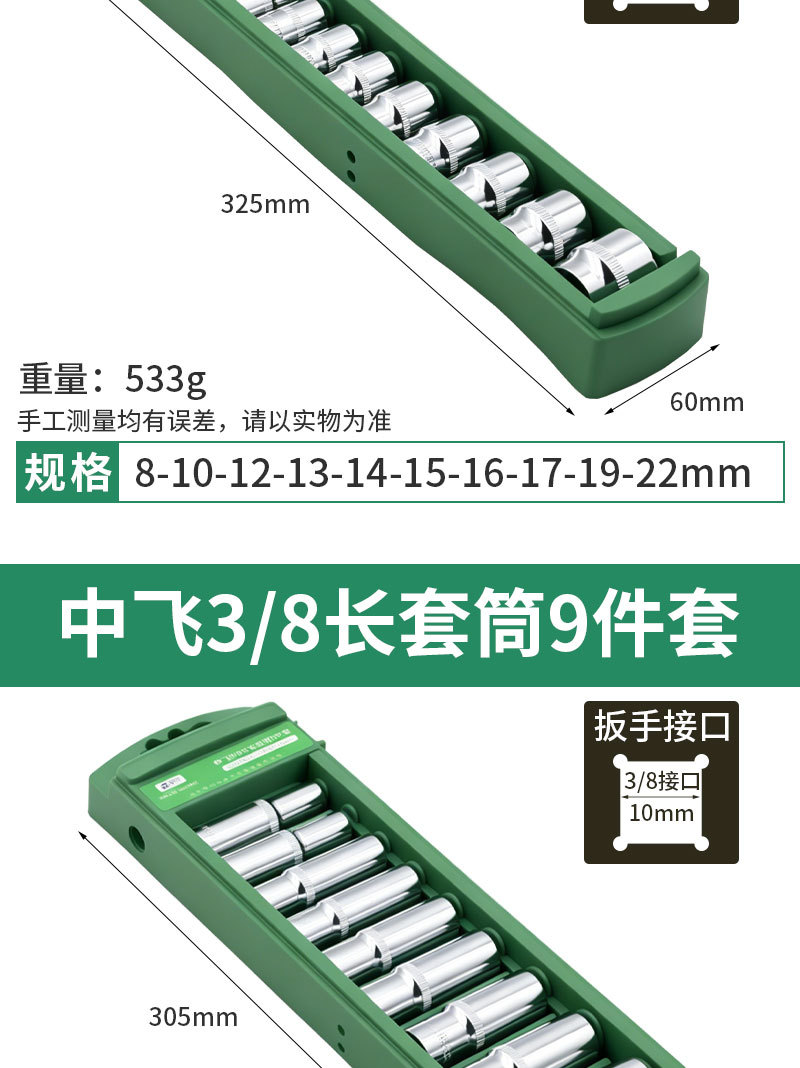 Large Socket Wrench Set, Ratchet Wrench, Medium Socket Wrench, Electric Wrench, Small Socket Wrench Set for Car Repair