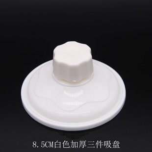 8.5cm Thickeneded with Screws and Nuts Suction Cup Rotating Suction Cup Pet Cat Nest Bathroom Supplies Accessories Yiwu Manufacturer