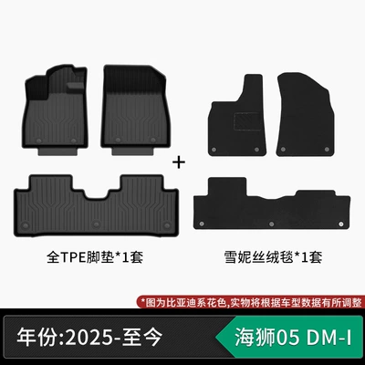 Suitable for BYD, TPE Modelə uyğun ayaqaltı - 25-models-of-byd-sea-lion-05-dm-i-tpe-floor-mats-snowy-velvet-carpet