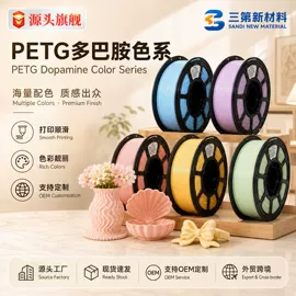 3D打印线材;3D打印耗材