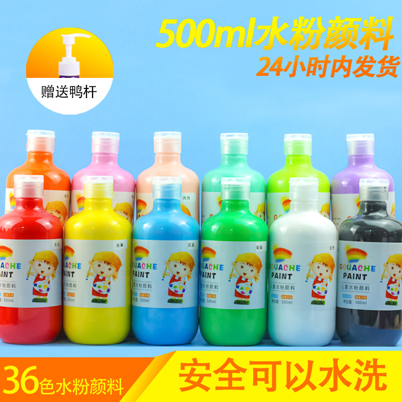 大瓶装水粉幼儿园涂鸦手指画颜料36色diy可水洗广告石膏娃娃颜料