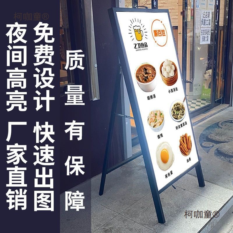 灯箱展示牌户外防风发光led软膜夜市牌立式展架落地移动海麦太保
